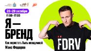 3 практических мероприятия в центре «Мой бизнес» в октябре, чтобы построить/дополнить/скорректировать маркетинговую стратегию для вашего бизнеса 3 практических мероприятия в центре «Мой бизнес» в октябре, чтобы построить/дополнить/скорректировать маркетинговую стратегию для вашего бизнеса