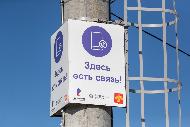 В понедельник, 17 июля, стартует всероссийское голосование на портале Госуслуги за подключение малых населенных пунктов к мобильному интернету.