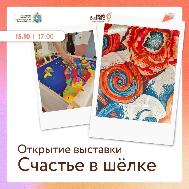 Центр креативных индустрий Самарской области приглашает на выставку художника по текстилю Виктории Давыдовой