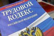 «Единая Россия» подготовит изменения в трудовое законодательство после пандемии коронавируса