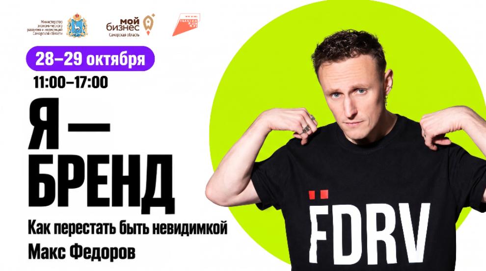 3 практических мероприятия в центре «Мой бизнес» в октябре, чтобы построить/дополнить/скорректировать маркетинговую стратегию для вашего бизнеса