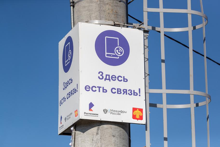В понедельник, 17 июля, стартует всероссийское голосование на портале Госуслуги за подключение малых населенных пунктов к мобильному интернету.
