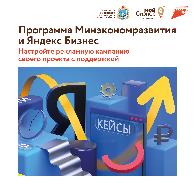 Предпринимателям Самарской области помогут с продвижением бизнеса