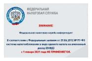 Межрайонная ИФНС России № 17 по самарской области информирует: