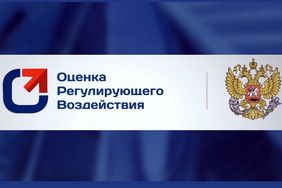 В Самарской области оценке регулирующего воздействия подвергаются более 1000 региональных и муниципальных нормативных актов