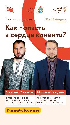 Приглашаем на бесплатное онлайн-обучение плательщиков налога на профессиональный доход, официально зарегистрированных в Самарской области