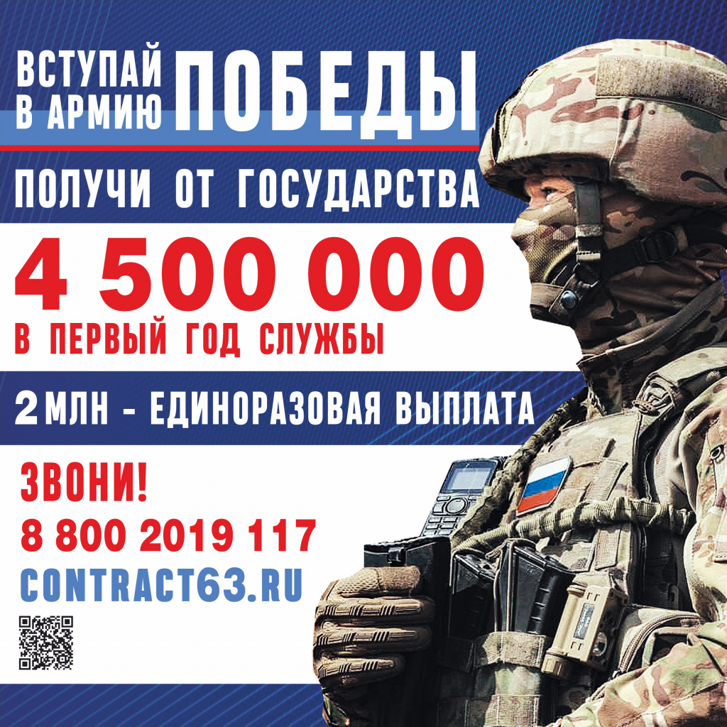 СВО 4,5млн 1000х1000 Превью.jpg