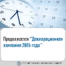 Как получить льготу по имущественным налогам физических лиц?