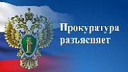 О мерах по обеспечению социально-экономической стабильности и защиты населения в Российской Федерации