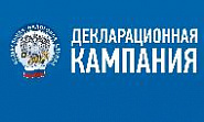 Межрайонная ИФНС России №14 по Самарской области информирует
