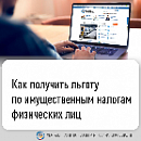 Продолжается декларационная кампания по декларированию гражданами доходов, полученных в 2025 году.
