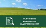 Информация о проведении комплексных кадастровый работ на территории села Исаклы муниципального района Исаклинский