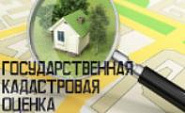 Извещение о проведении в 2027 году государственной кадастровой оценки зданий, помещений, сооружений, объектов незавершенного строительства, машино-мест, учтенных в Едином государственном реестре недвижимости на территории Самарской области