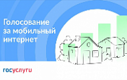 Жители Самарской области! Примите участие в опросе о подключении к интернету.