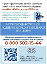 Служба занятости.